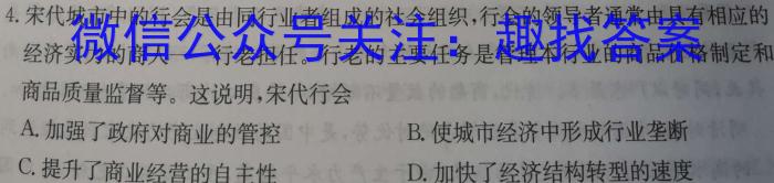 炎德英才 名校联考联合体2024年秋季高二第二次联考&政治