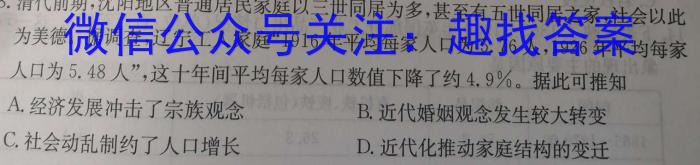 江西省2024年初中学业水平模拟(一)历史试卷答案