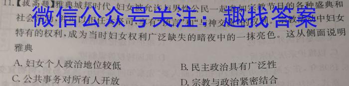 ［吕梁二模］山西省吕梁市2024年九年级第二次模拟考试历史试卷