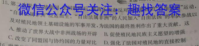 河南省南阳市2024年春期高中二年级期终质量评估&政治