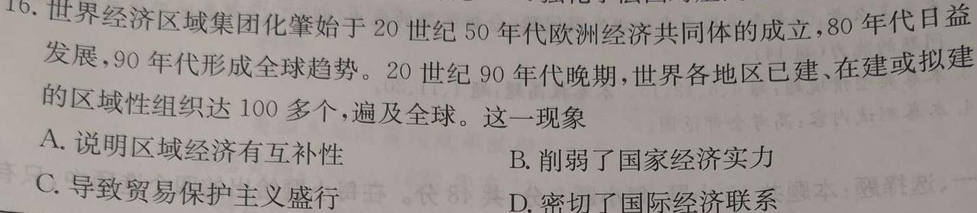 [今日更新]山西省2024年中考总复习押题信息卷SX(一)1历史试卷答案