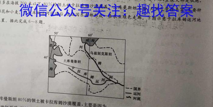 陕西省七年级旬阳市2023-2024学年度第二学期期末质量监测地理试卷答案