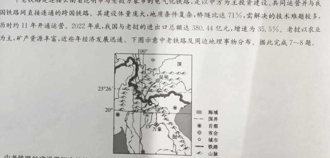 安徽省2025届八年级教学质量调研三（无标题）地理试卷l