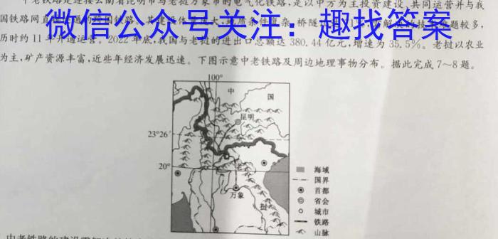 [今日更新]2024年河北省初中毕业生升学文化课考试 麒麟卷(一)1地理h