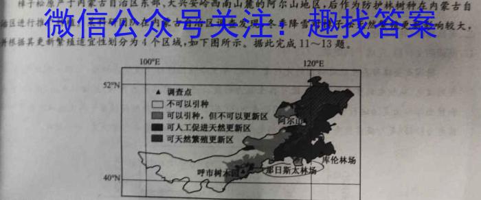 内蒙古(第一次模拟)2024年普通高等学校招生全国统一考试政治1