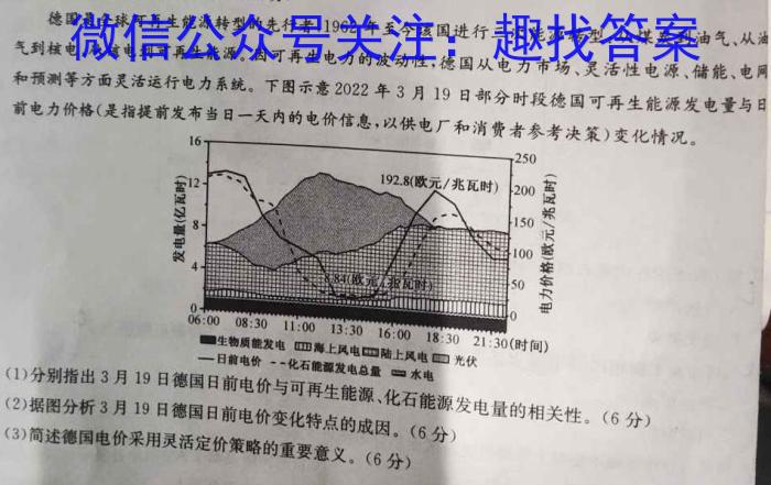 河南省唐河县2024年春期期中阶段性文化素质监测七年级地理试卷答案