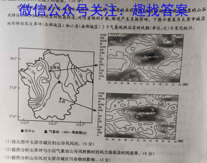 陕西省2024年普通高中学业水平合格性考试模拟试题(一)政治1