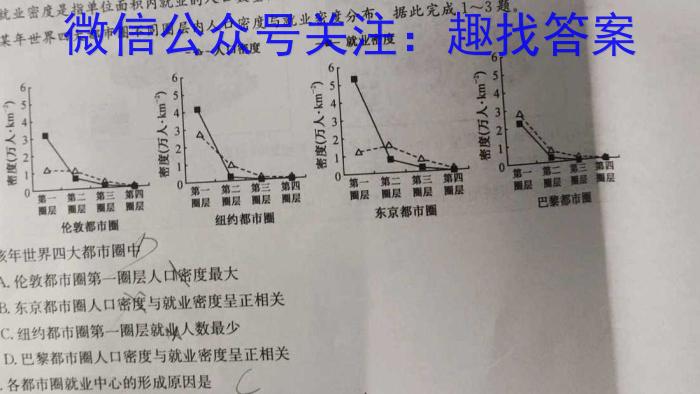 [今日更新]2024年山东省日照市2021级高三校际联合考试(4月)地理h