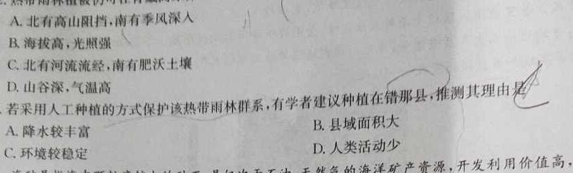 安徽省2023~2024学年度第二学期高一年级期末联考(241941D)地理试卷l