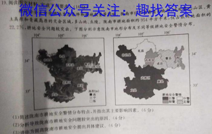 [今日更新]安徽省2023-2024学年度八年级下学期期中考试（多个标题4.23）地理h