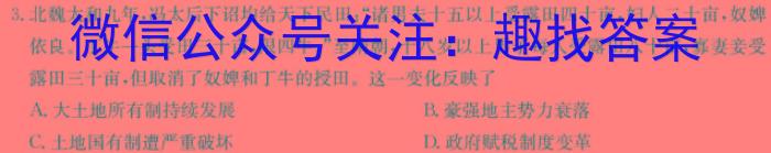 启光教育2024年河北省初中学业水平摸底考试八年级(启光教育2024.3)历史试卷答案