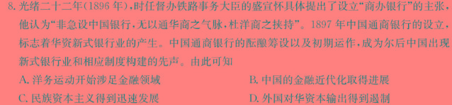 2024届炎德英才大联考雅礼中学高三月考六思想政治部分