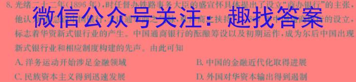 湖南天壹名校联盟·2024年上学期高一3月大联考&政治