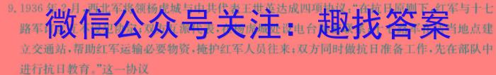 文博志鸿 2024年河北省初中毕业生升学文化课模拟考试(解密二)历史试卷答案