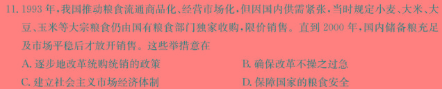 [今日更新]江西省2024年初中学业水平考试模拟卷（六）历史试卷答案