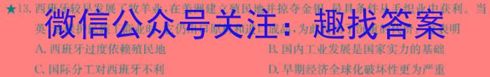 河南省八市重点高中2024届高三5月第二次仿真模拟考试&政治