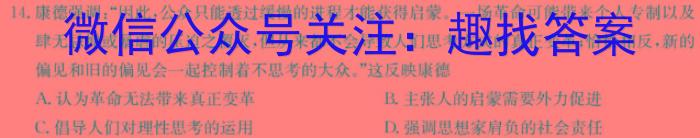 河北省强基名校联盟2023-2024高二年级第二学期开学联考(334B)历史试卷答案