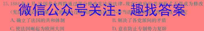 广东省2023-2024学年第二学期高一年级阶段性测试历史试题答案