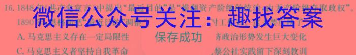 安徽鼎尖教育 2024届高一2月开学考历史试卷答案