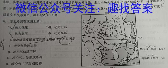 肇庆市2023-2024学年第二学期高一年级期末教学质量检测地理试卷答案