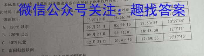 [今日更新]2024届黑吉辽三省高考适应性考试地理h