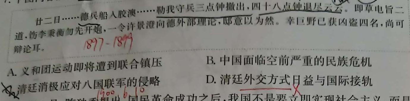 [今日更新]2024年湖南省普通高中学业水平合格性考试(压轴卷)历史试卷答案