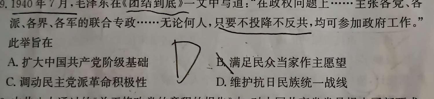 [今日更新]江西省2023-2024学年度八年级下学期第一次阶段性学情评估历史试卷答案