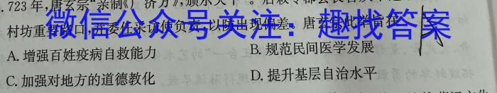 河北省2024年中考模拟试卷(全真型)&政治