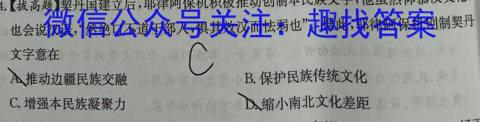 名校联考2024年贵州省初中学业水平模拟试卷（二）历史试题答案