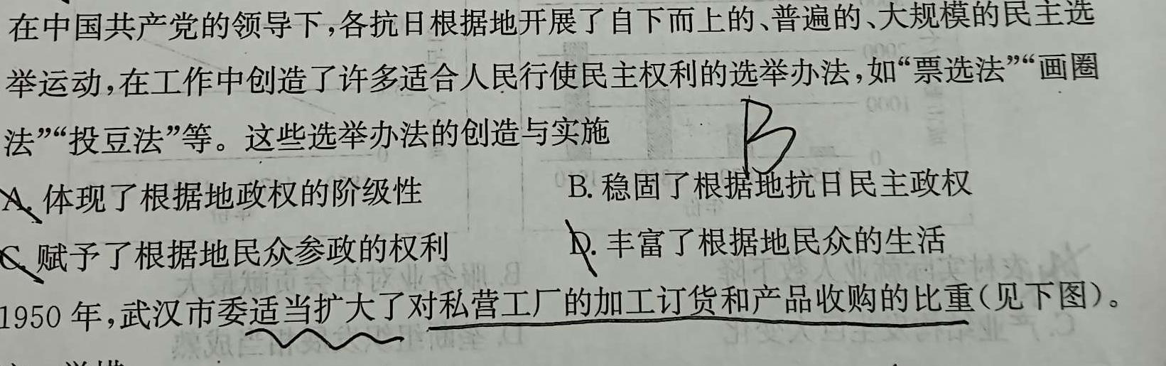 吉林省2024年高三第七次月考(24058C)历史