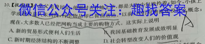 陕西省2023-2024学年第二学期九年级第一次模拟考试历史试卷答案