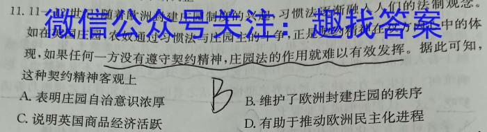 2023学年顺德区普通高中高三教学质量检测（二）政治1