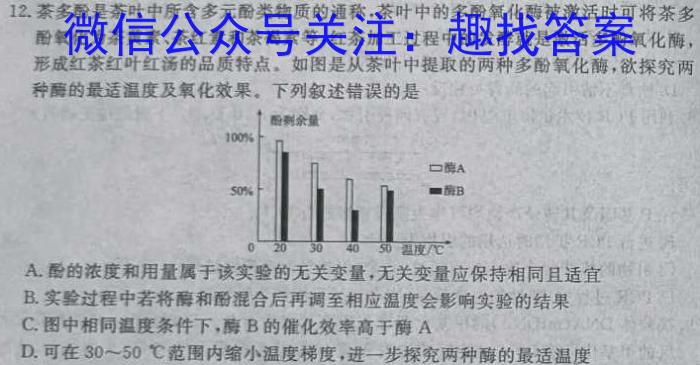 2024年江西省赣州市高三摸底(3月)生物学试题答案