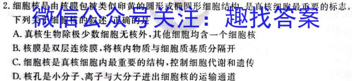 衡水金卷先享题 2023-2024学年度下学期高三二模生物学试题答案