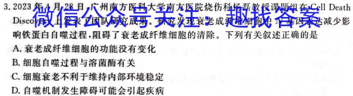 内蒙古巴彦卓尔市2023-2024学年度下学期高二期末考试(24-612B)生物学试题答案