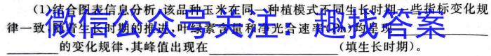 安徽省2023-2024学年第二学期七年级教学评价一生物学试题答案