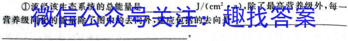 安徽省芜湖市2024年九年级毕业暨升学模拟考试(三)生物学试题答案