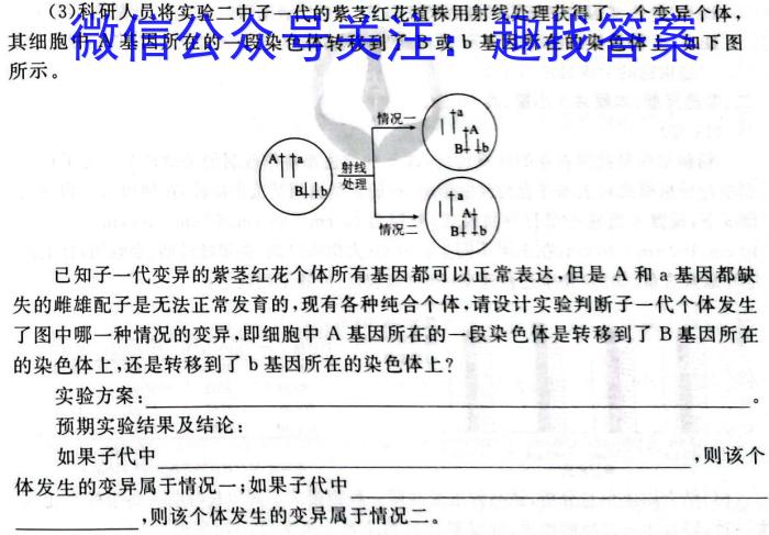 衡水金卷先享题 2023-2024学年度下学期高三 三模考试生物学试题答案