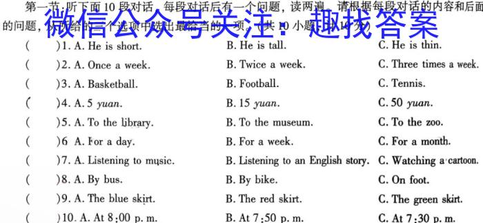 山西省2023-2024学年第二学期期中质量监测（八年级）英语