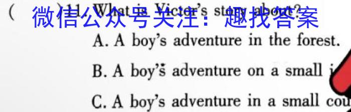 2024届衡中同卷 押题卷(一)英语