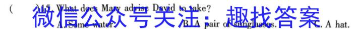 陕西省2023-2024学年度第二学期七年级期中调研试题（卷）C英语试卷答案