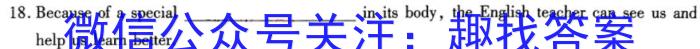 2024届普通高等学校招生统一考试青桐鸣高三3月大联考英语试卷答案