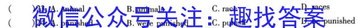 山西省吕梁市2023-2024学年高二第二学期期末调研测试英语