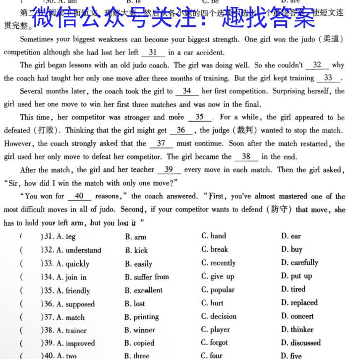 2024年河北省初中毕业生升学文化课模拟考试(经典一)英语试卷答案