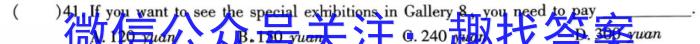 河南省2023-2024学年度八年级下学期期中综合评估[6L-HEN]英语试卷答案