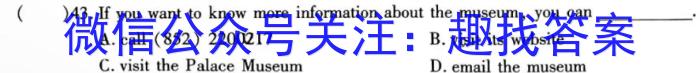 老教材老高考五省联考2023-2024学年高三(三联)英语