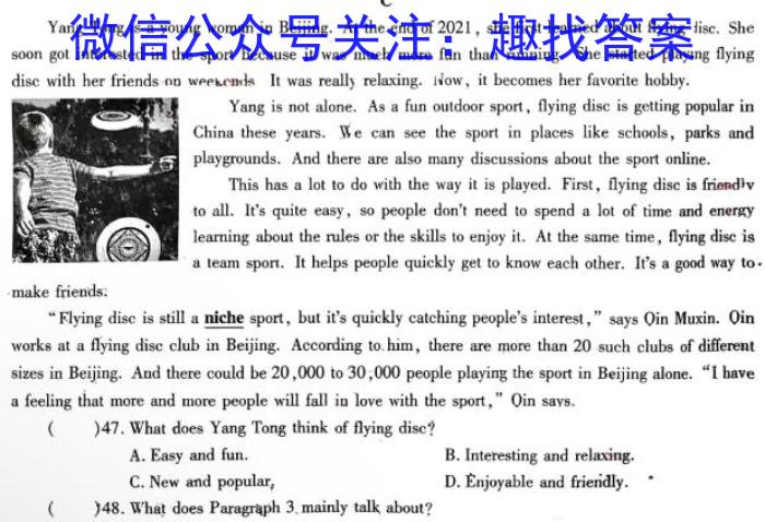 河北省2023-2024学年度八年级第二学期第二次学情评估英语试卷答案