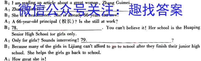 陕西省2023-2024学年度第二学期八年级期中调研试题（卷）A英语
