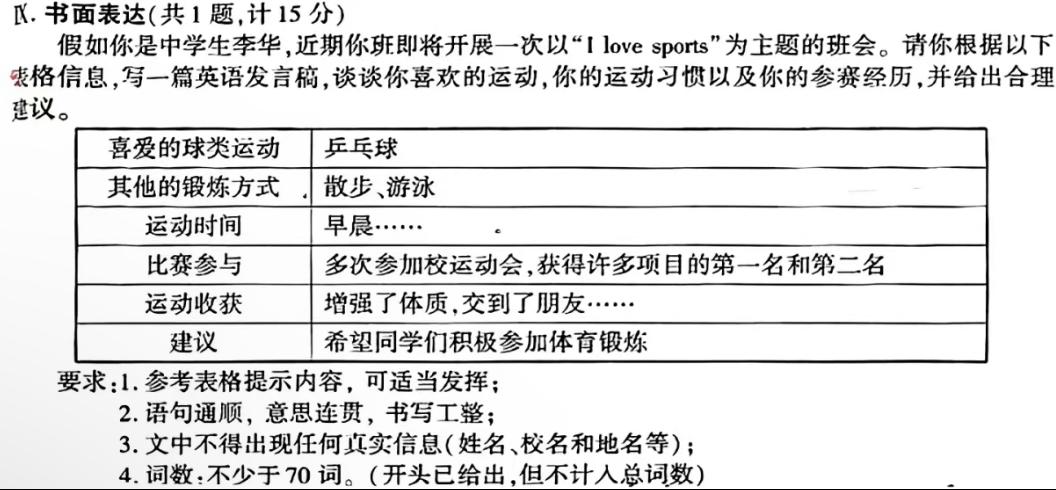 福建省2023~2024学年度八年级下学期期中综合评估 6L R-FJ英语试卷答案