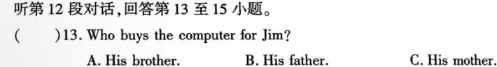 河北省NT2023-2024学年第二学期高一年级收心考试英语试卷答案